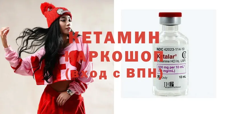 Кетамин ketamine  Свободный 