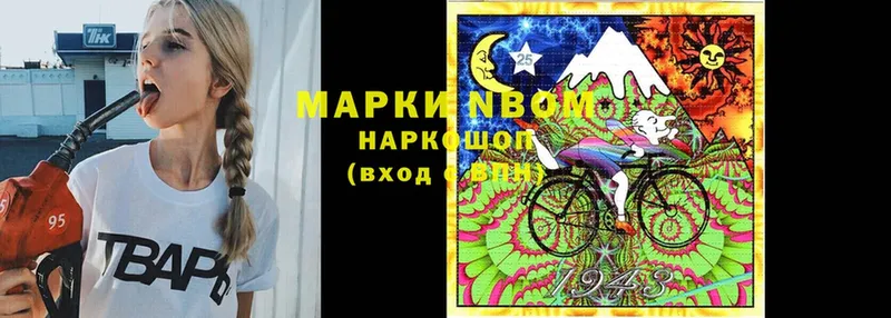 Марки N-bome 1500мкг  где купить наркоту  Свободный 